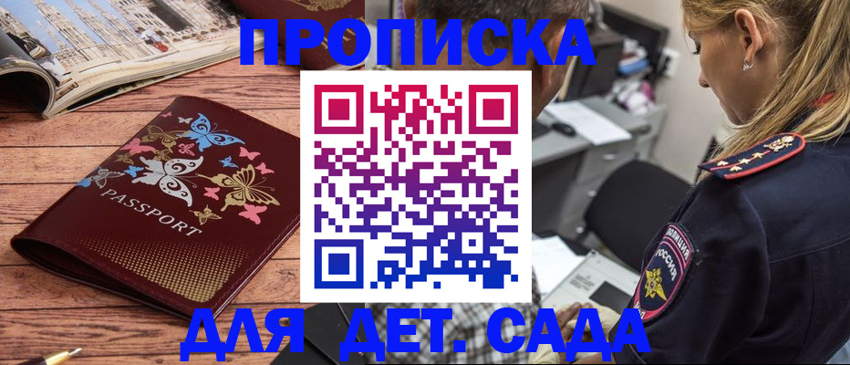 регистрация в Слободской