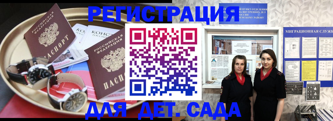 временная регистрация надежно в Слободской