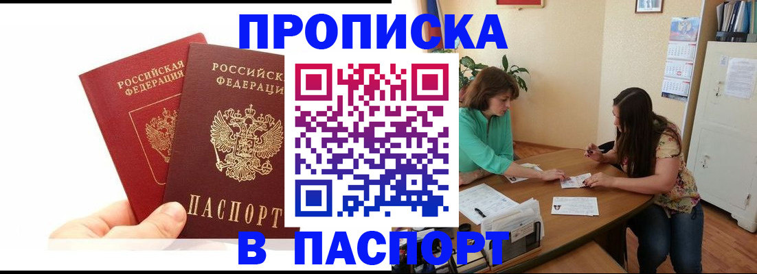 регистрация в Слободской